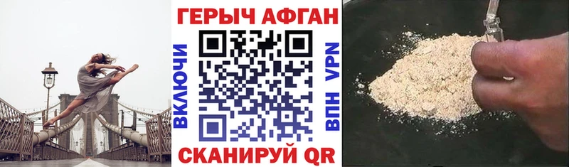 ГЕРОИН герыч  где купить наркотик  Кола 