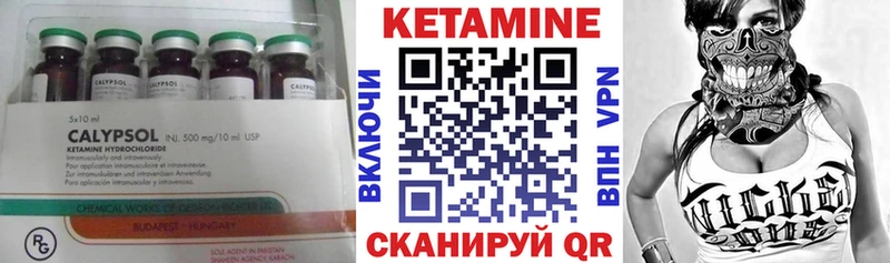 КЕТАМИН ketamine Кола