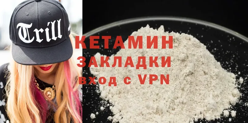 OMG как войти  Кола  КЕТАМИН VHQ 