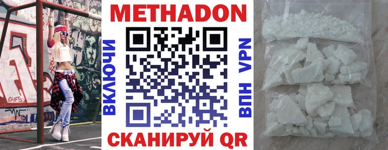 МЕТАДОН VHQ  Кола 