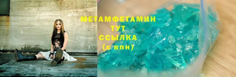 Первитин Methamphetamine  Кола 